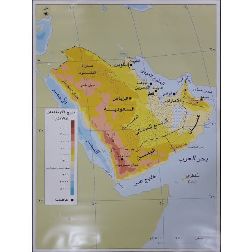 Arabian Peninsula Map Physical